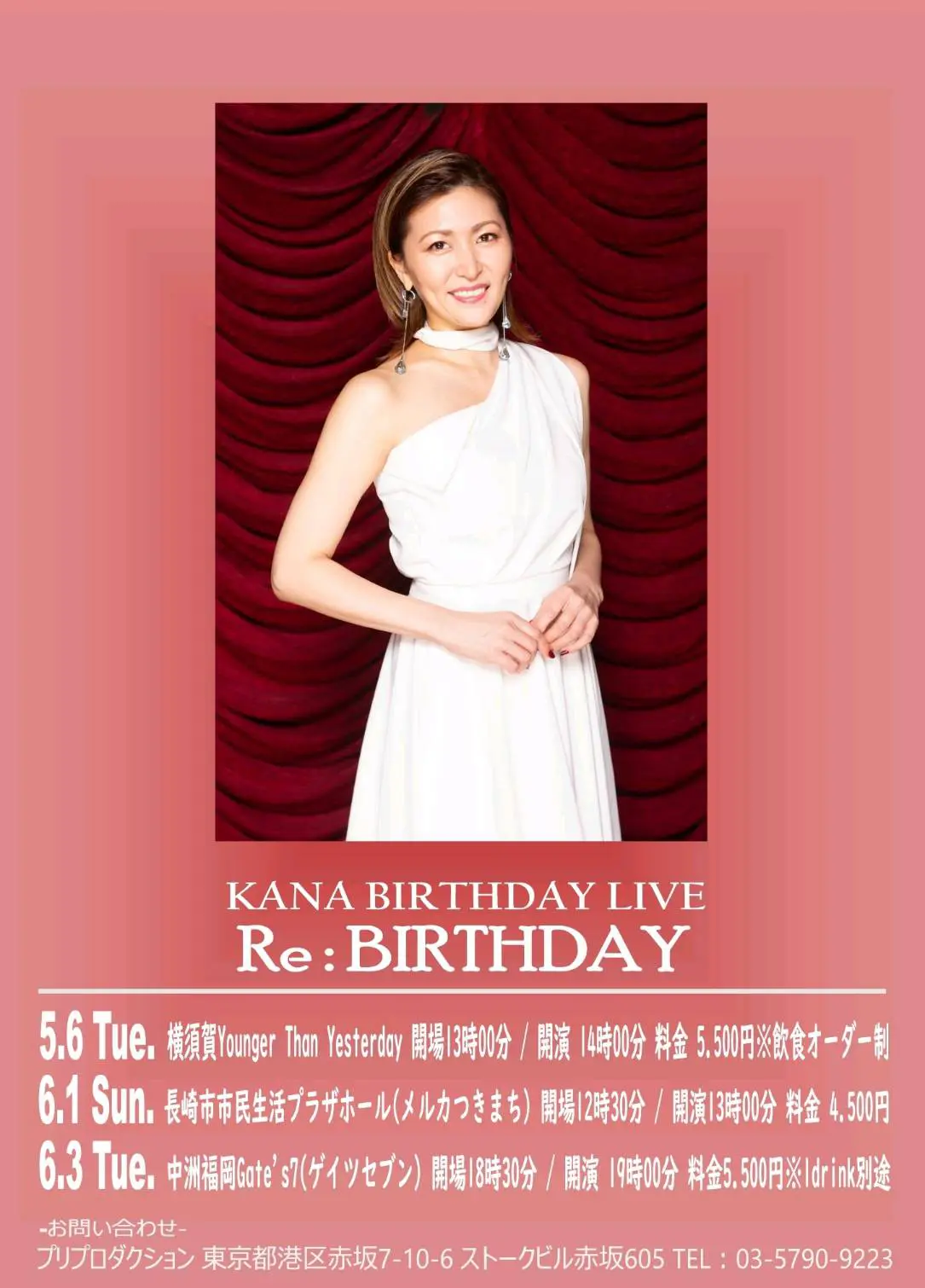 KANA BIRTHDAY LIVE フライヤー